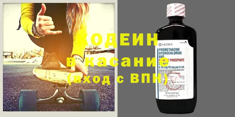 Кодеиновый сироп Lean напиток Lean (лин)  Волгореченск 