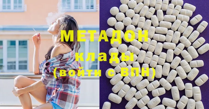 Метадон methadone  дарк нет как зайти  Волгореченск 